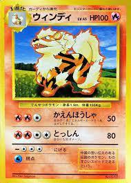 Arcanine [No Rarity], Expansion Pack