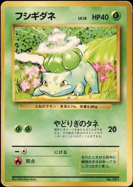 Bulbasaur [No Rarity], Expansion Pack