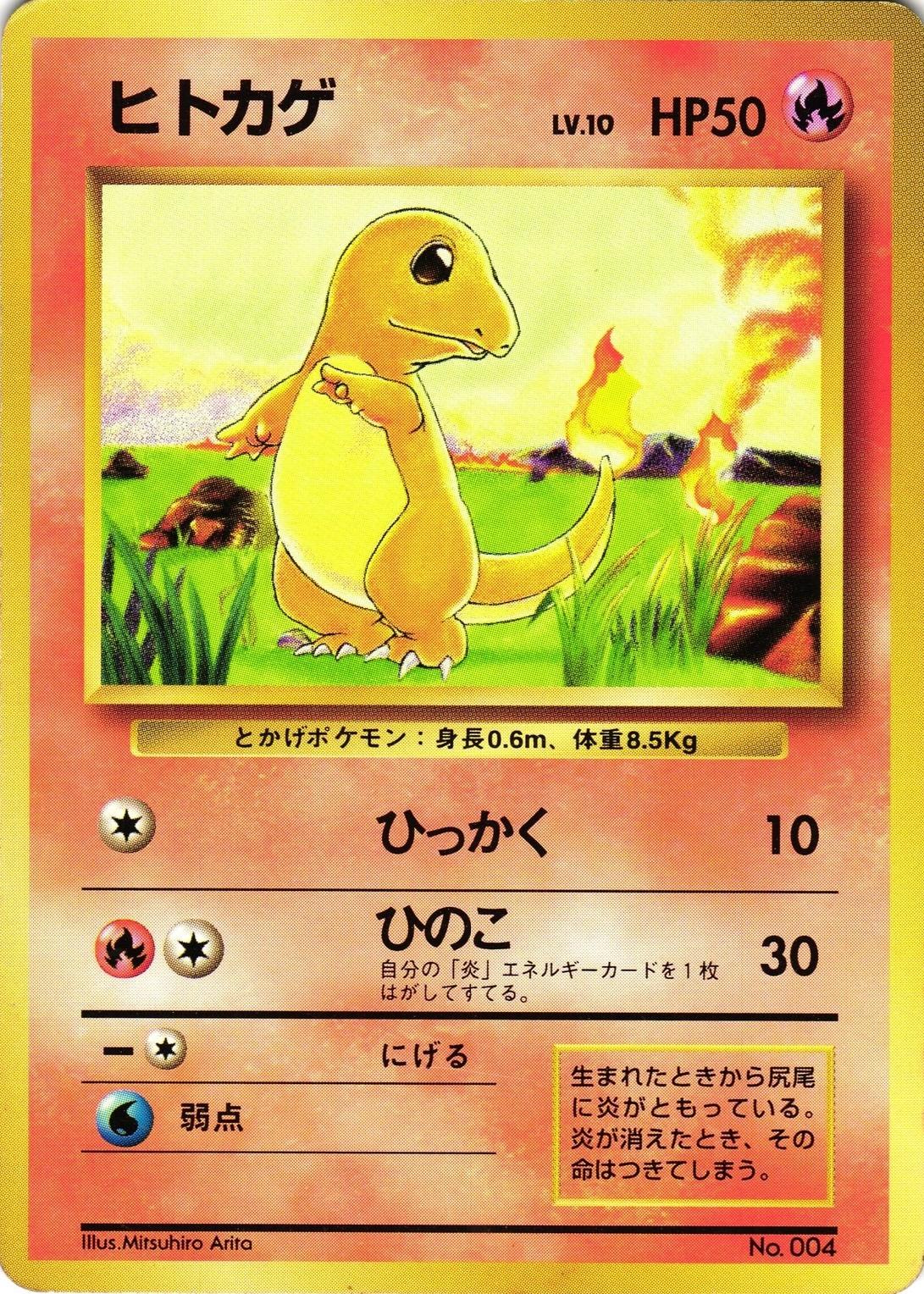 Charmander [No Rarity], Expansion Pack