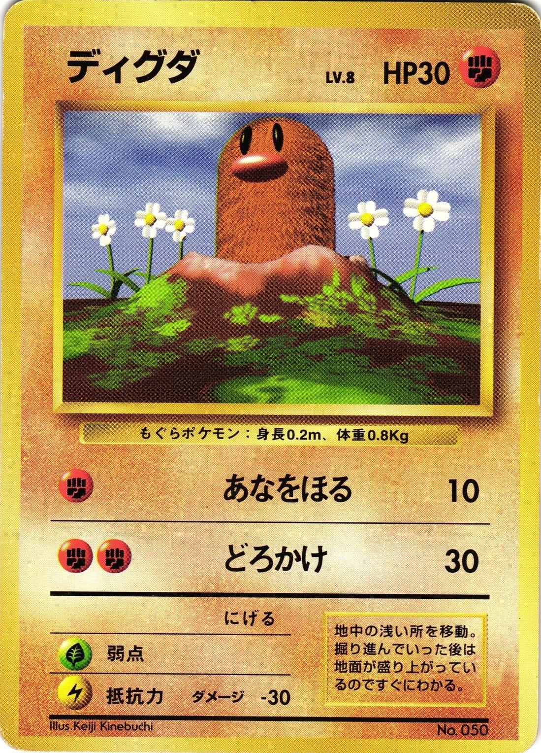 Diglett [No Rarity], Expansion Pack