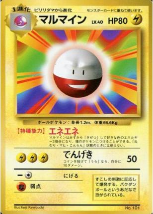 Electrode [No Rarity], Expansion Pack
