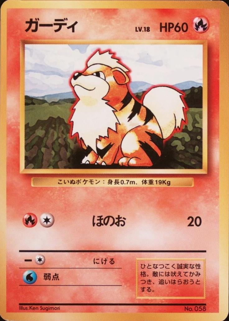 Growlithe [No Rarity], Expansion Pack