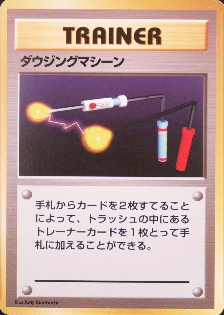 Item Finder [No Rarity], Japanese Expansion Pack