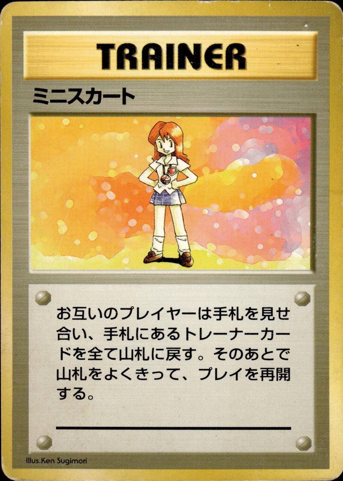 Lass [No Rarity], Japanese Expansion Pack