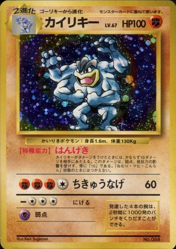 Machamp [No Rarity], Expansion Pack