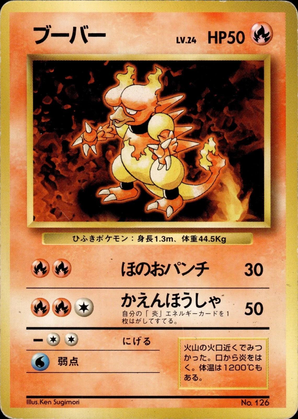 Magmar [No Rarity], Expansion Pack