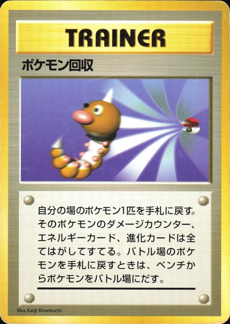 Scoop Up [No Rarity], Japanese Expansion Pack