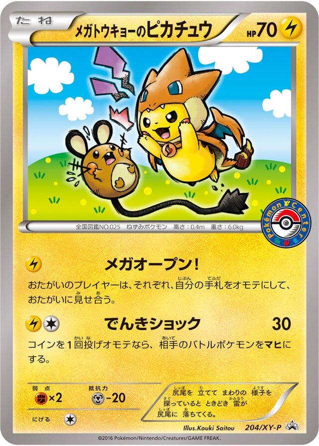 Pikachu [Mega Tokyo's], Japanese Promo