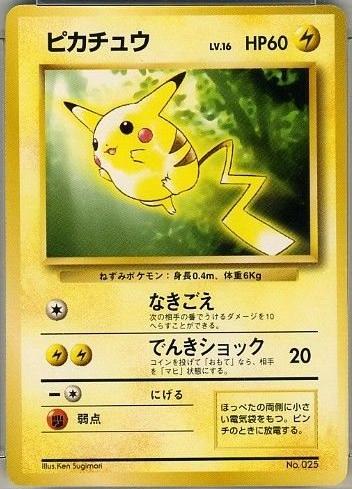 Pikachu [Toyota], Japanese Promo