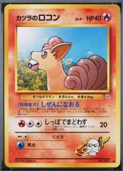 Blaine's Vulpix, Challenge from the Darkness