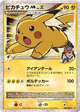Pikachu M LV.X from Japanese Promo