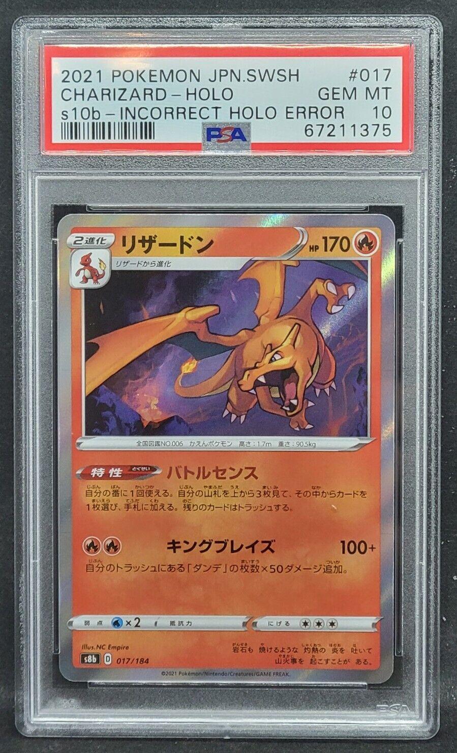 Charizard [Incorrect Holo Error], VMAX Climax