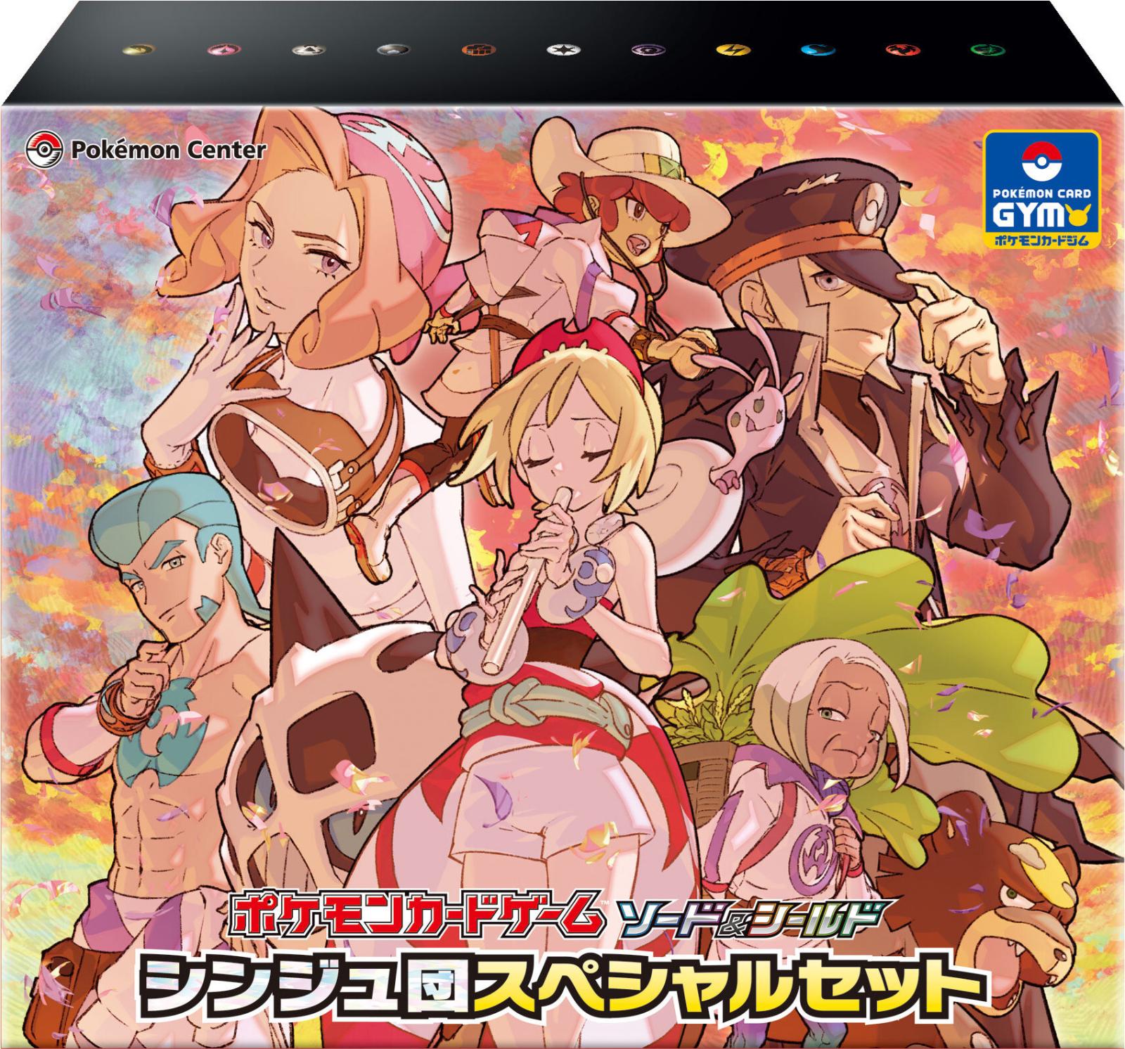 Pearl Clan Special Set, VSTAR Universe