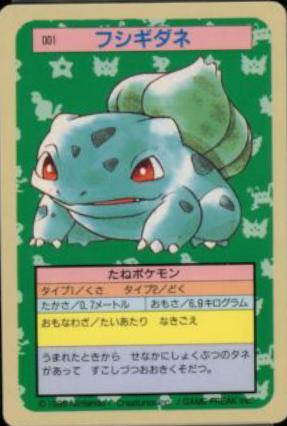 Bulbasaur [Blue Back], Japanese Topsun