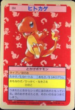 Charmander [Blue Back], Japanese Topsun