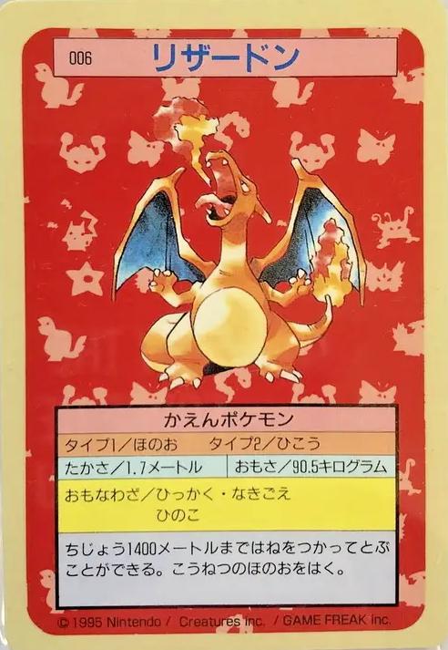 Charizard [Blue Back], Japanese Topsun