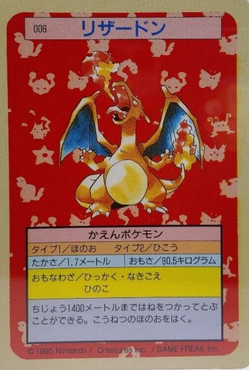 Charizard [Green Back], Japanese Topsun