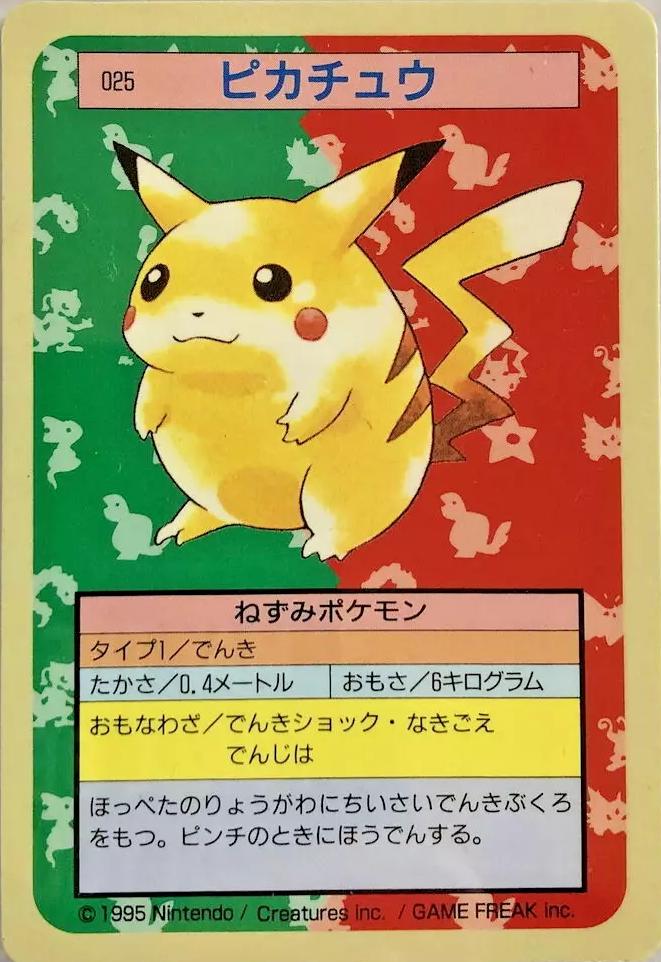 Pikachu [Blue Back], Japanese Topsun
