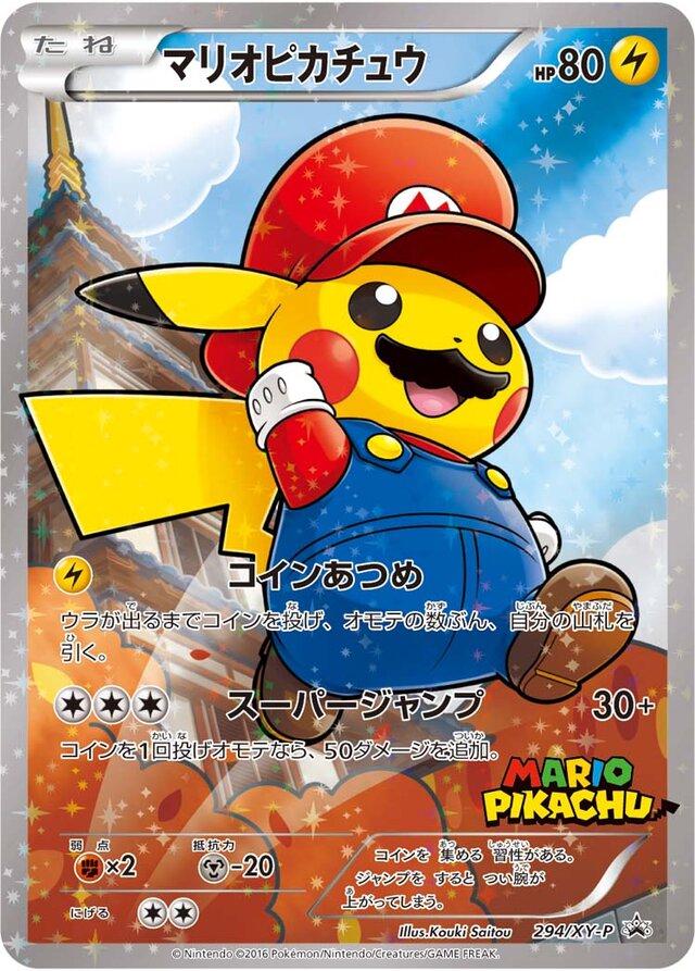 Mario Pikachu, Japanese Promo