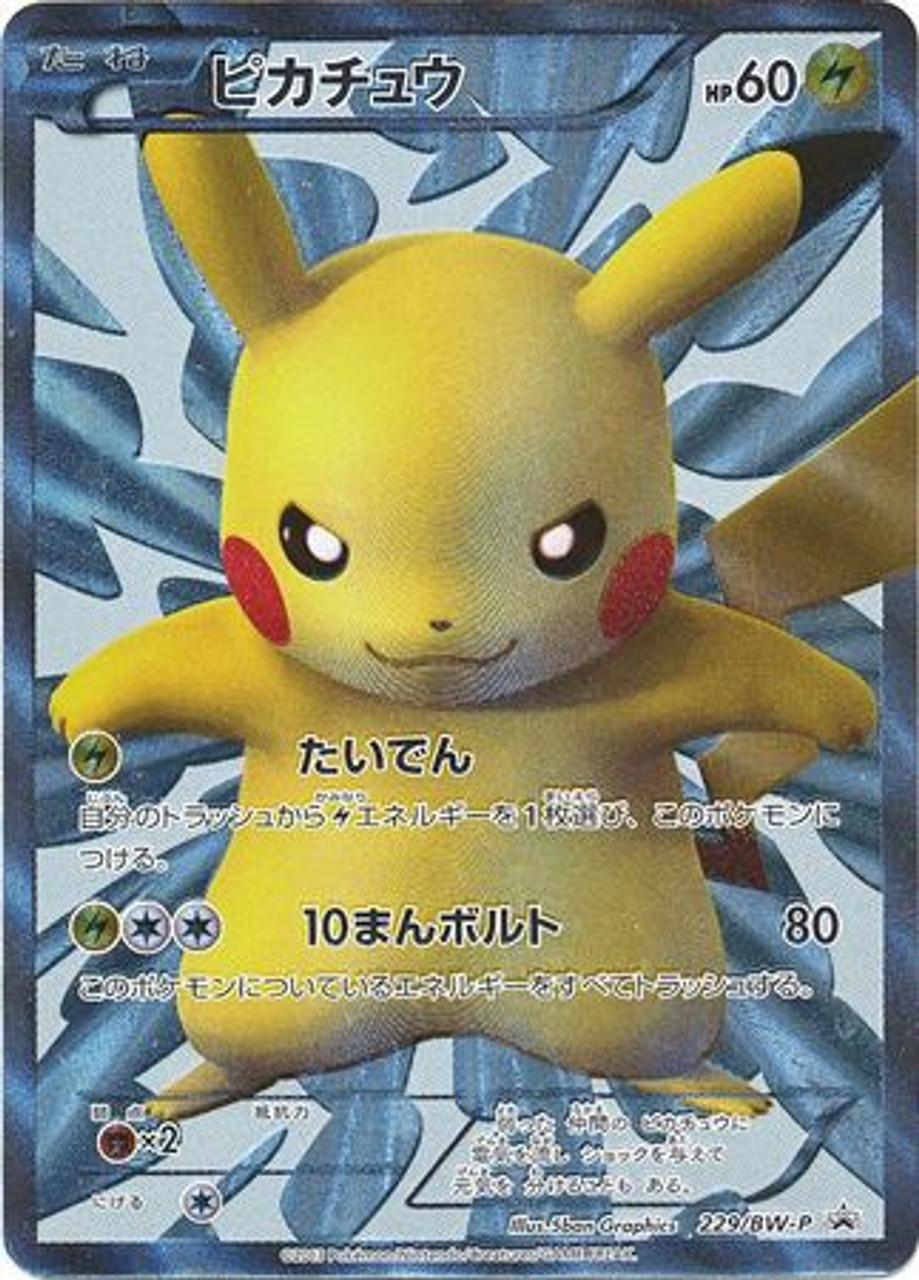 Pikachu, Japanese Promo