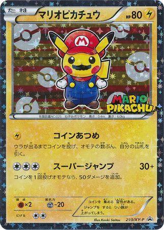 Mario Pikachu, Japanese Promo