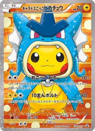 Pretend Gyarados Pikachu, Japanese Promo