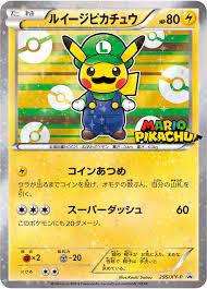 Luigi Pikachu, Japanese Promo