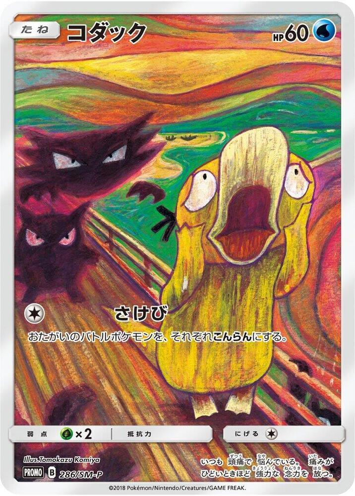 Psyduck, Japanese Promo