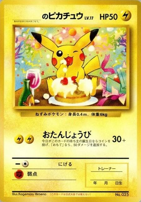 Birthday Pikachu [Natta Wake], Japanese Promo