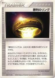 Victory Ring [Spring Battle Road], Japanese Promo