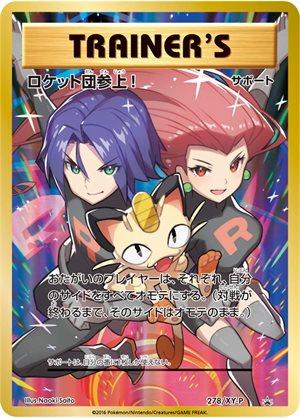 Team Rocket [Special Case], Japanese Promo