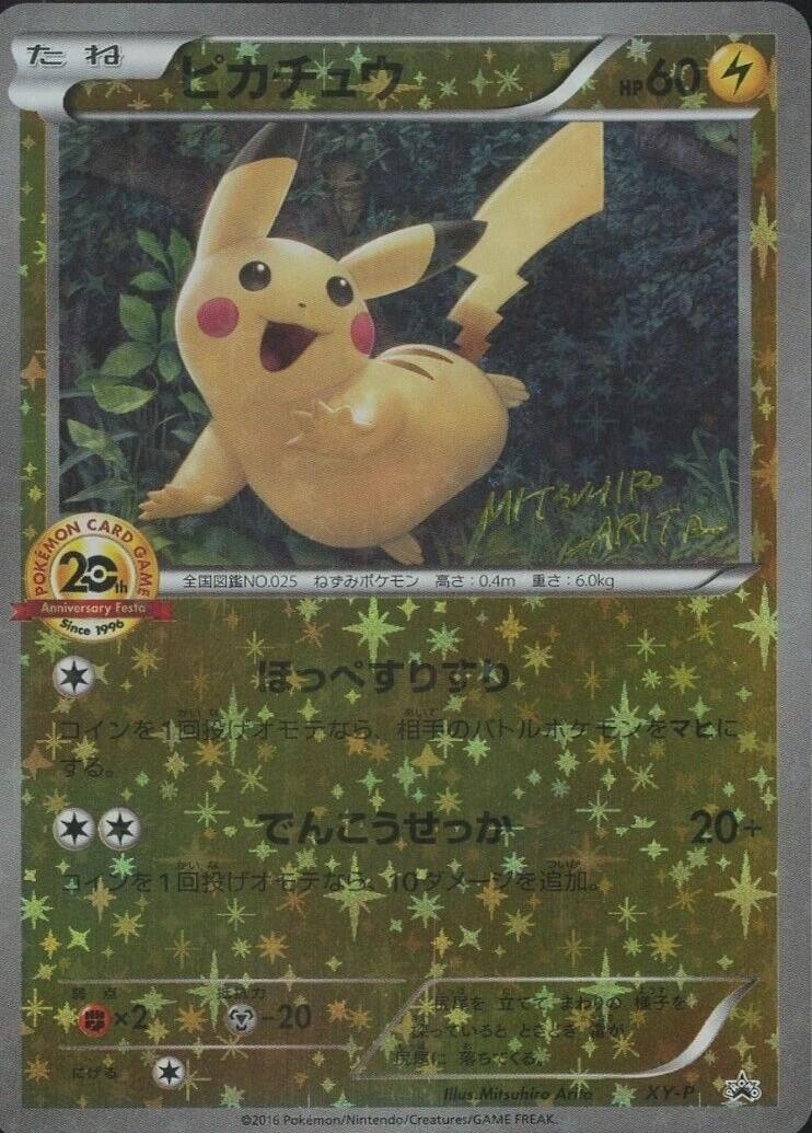 Pikachu [Holo Battle Festa], Japanese Promo