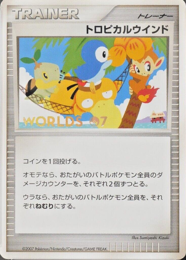 Tropical Wind [World Champ], Japanese Promo