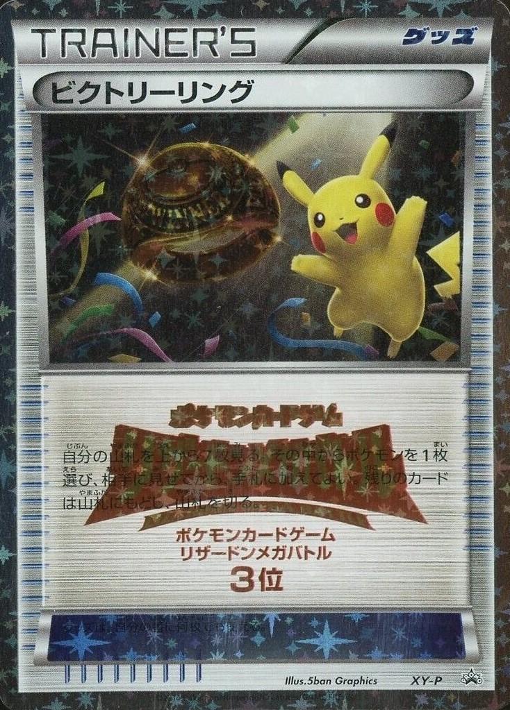 Victory Ring [Charizard 3rd Place], Japanese Promo