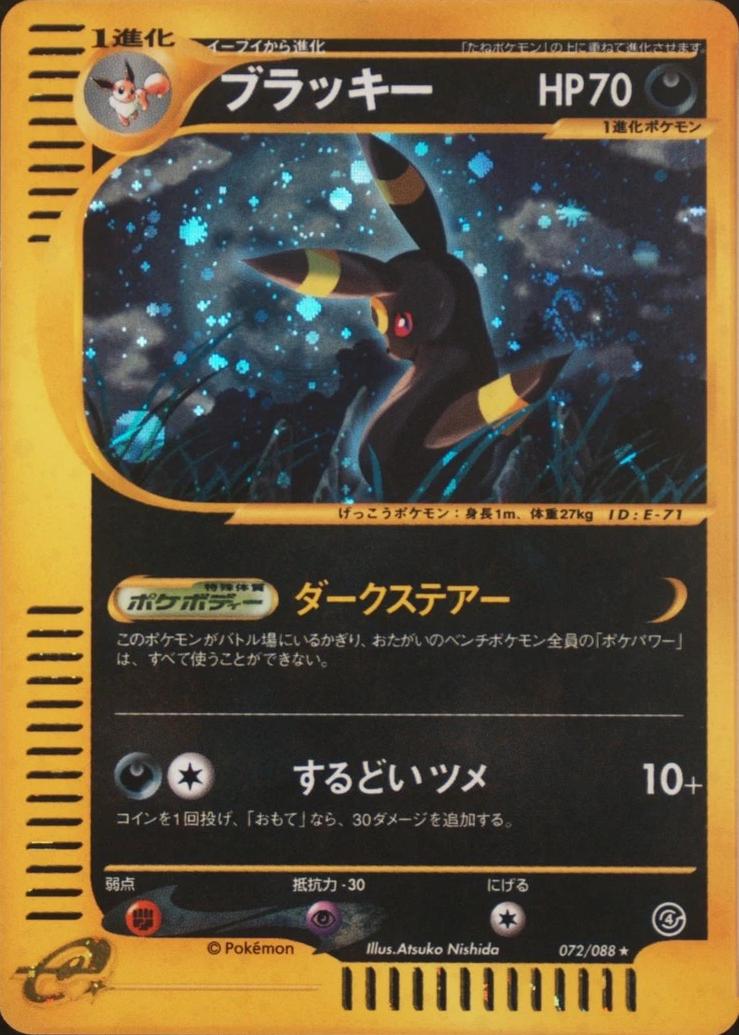 Umbreon, Japanese Split Earth