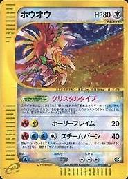 Ho-Oh, Japanese Split Earth