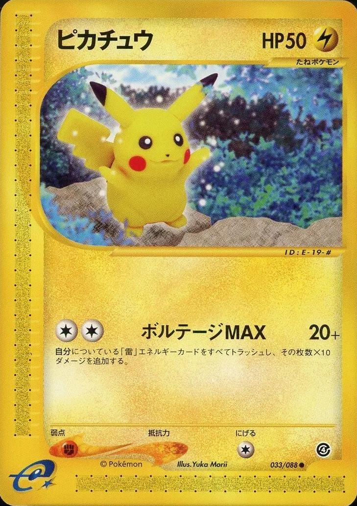 Pikachu from Japanese Split Earth