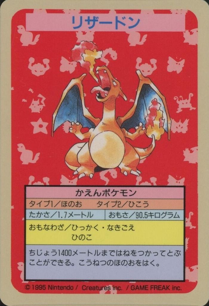 Charizard [No Number], Quick Starter Gift Set (Red Deck)