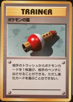 Flute, Expansion Pack