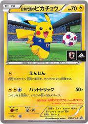 Team Japan's Pikachu from Japanese Promo