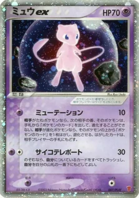 Mew Ex [Play], Japanese Player's Club