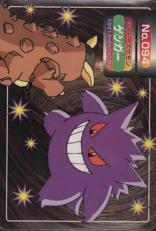 Gengar, Quick Starter Gift Set (Red Deck)