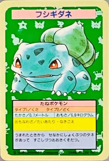Bulbasaur [No Number], Quick Starter Gift Set (Red Deck)