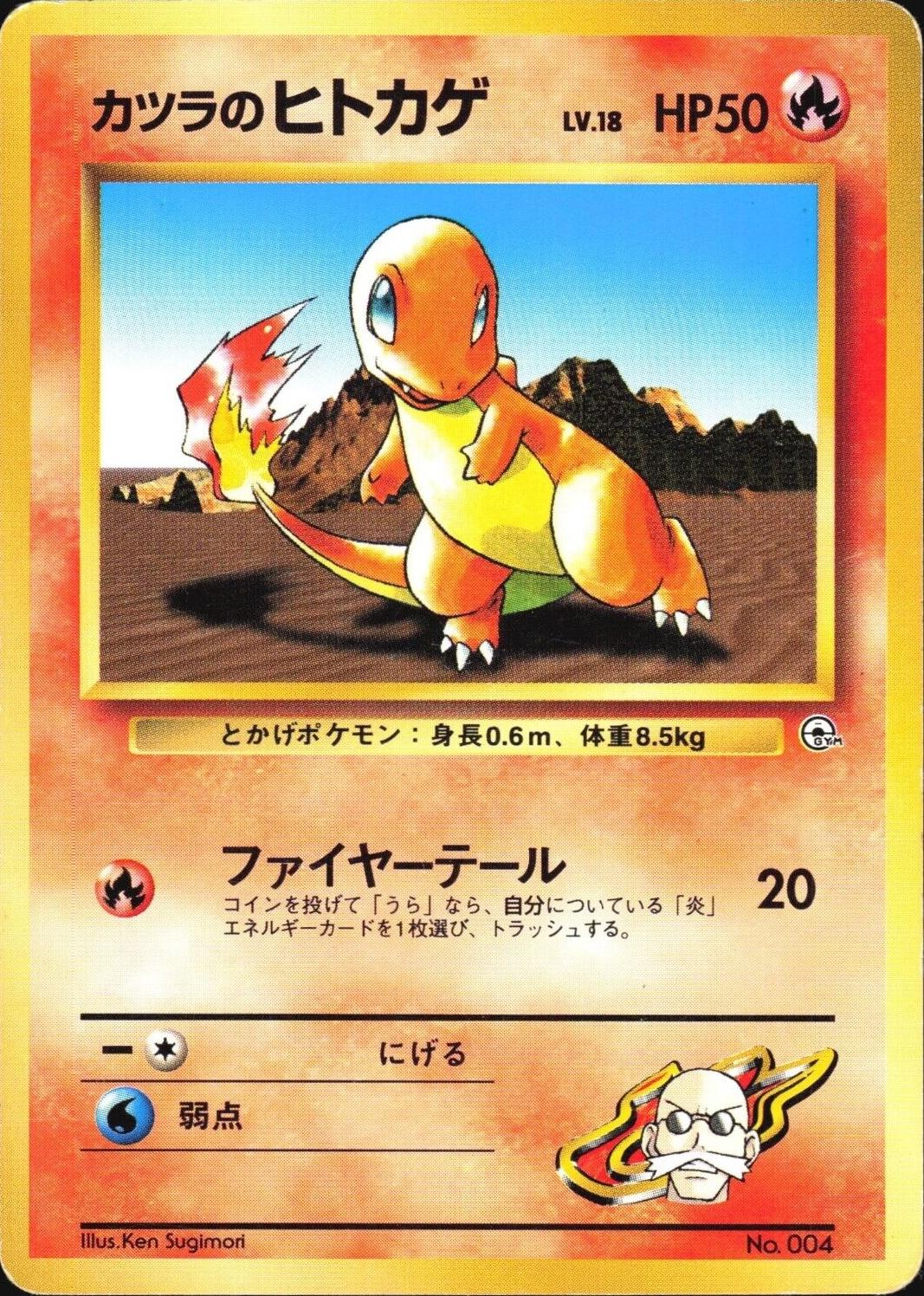 Blaine's Charmander [Lv. 18], Challenge from the Darkness