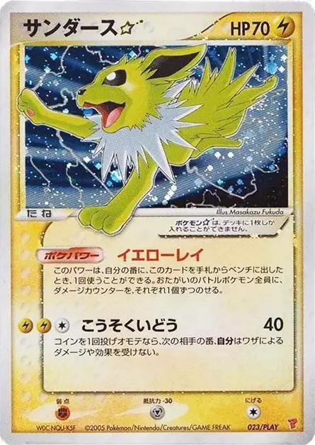 Jolteon Gold Star, Japanese Player's Club