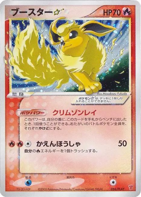 Flareon Gold Star, Japanese Player's Club