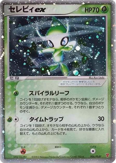 Celebi EX, Japanese Player's Club