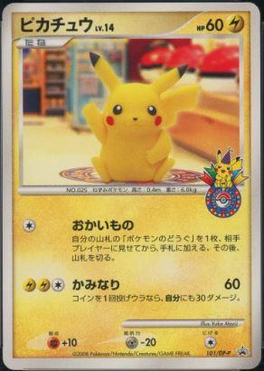 Pikachu from Japanese Promo
