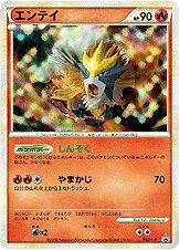 Entei, Japanese Promo