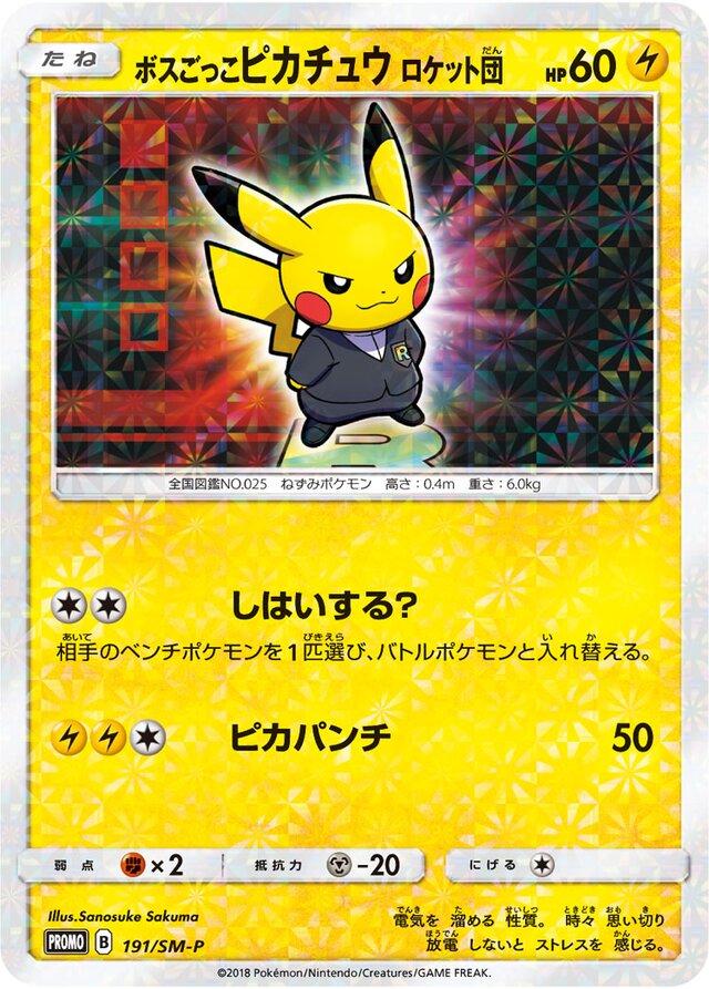 Pretend Boss Pikachu from Japanese Promo